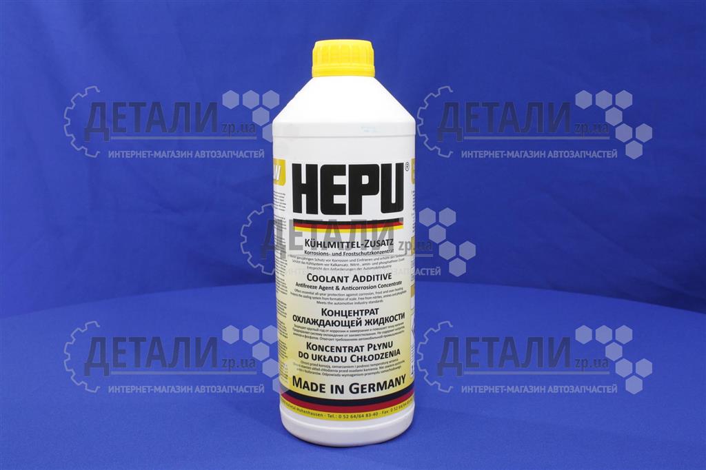 Охолоджуюча рідина (антифриз, тосол) HEPU (концентрат -80) (жовтий) 1,5 кг G11
